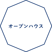 オープンハウス