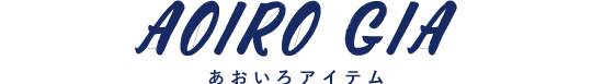 あおいろアイテム